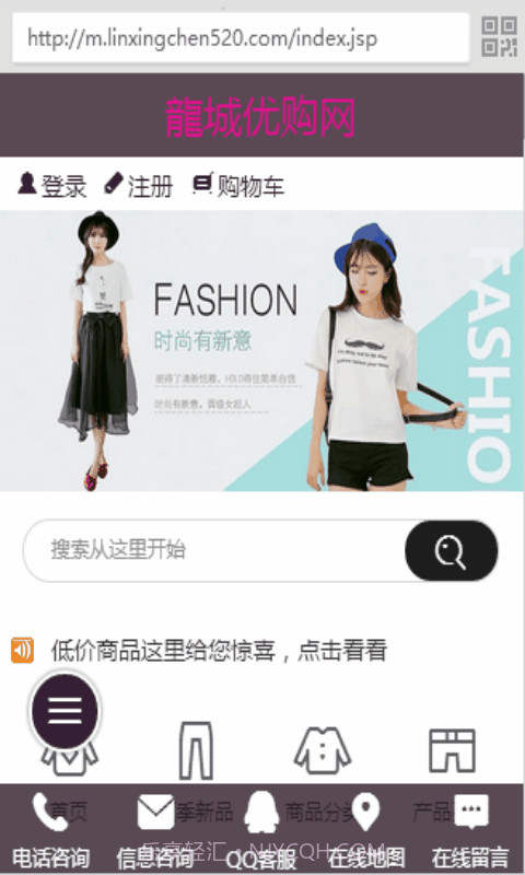 龍城优购网截图2