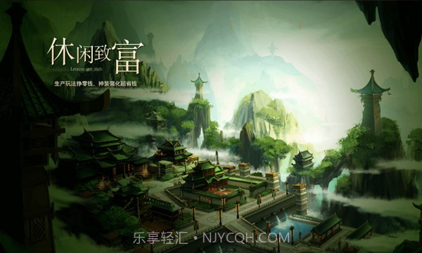 山海神迹官网版截图3