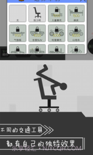 翻滚吧火柴人截图3 翻滚吧火柴人截图3