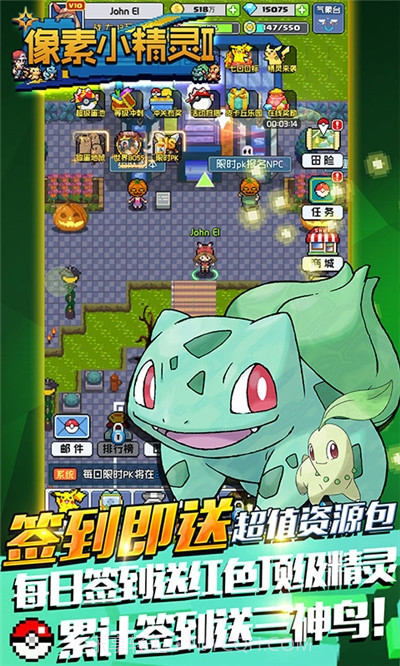 像素小精灵最新版截图2