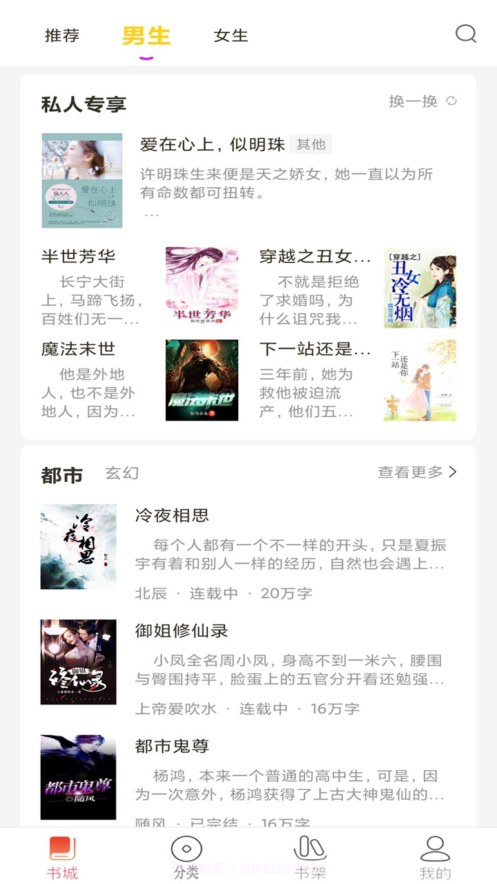 快看小书亭全本免费小说截图1