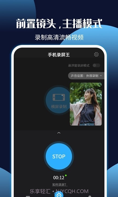 手机录屏剪辑王截图3 手机录屏剪辑王截图3