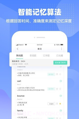 挑战英语截图3