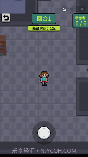 躲猫猫秘密行动截图3