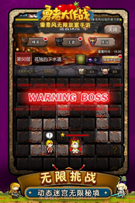 勇者大作战无限钻石服截图3