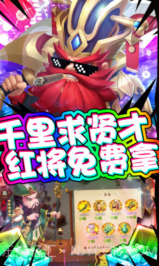 三国大亨V1.0.4截图3