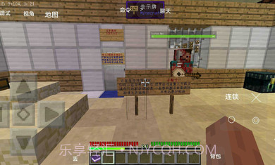 我的世界最后战线重制版截图1