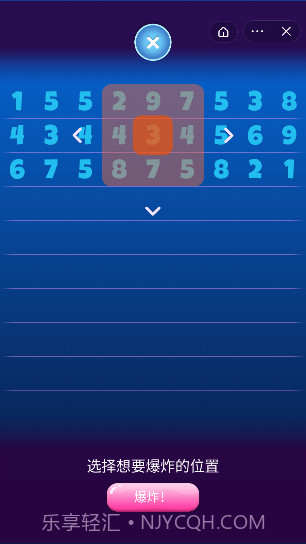 水下消一消截图3