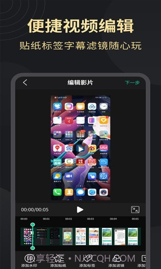 超清录屏大师截图4
