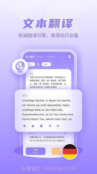 德语翻译学习截图1