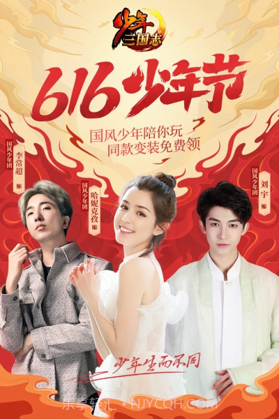 vivo版少年三国志截图1