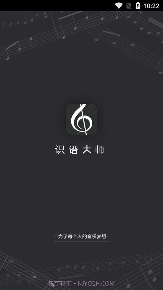 钢琴识谱大师截图1