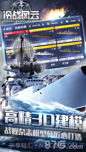 钢铁舰队-冷战风云截图3