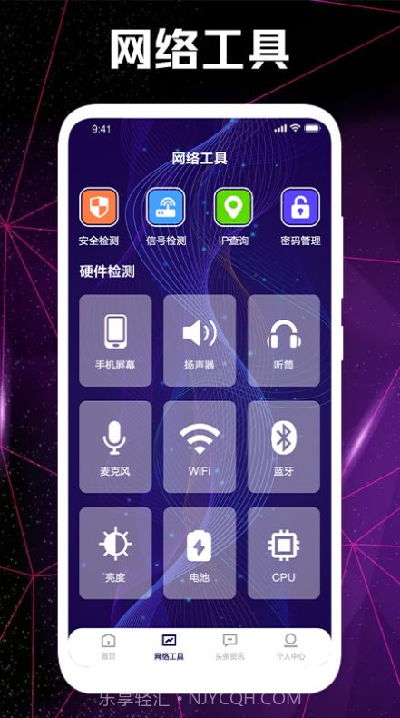 WF网络锁匙宝截图1
