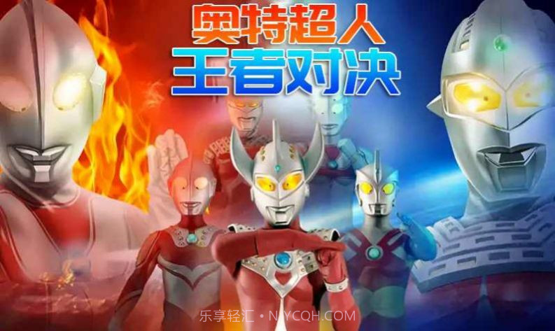 奥特荣耀5v5截图1