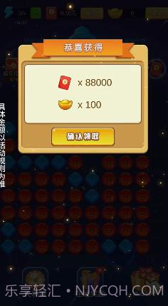 龙龙爱消除截图4