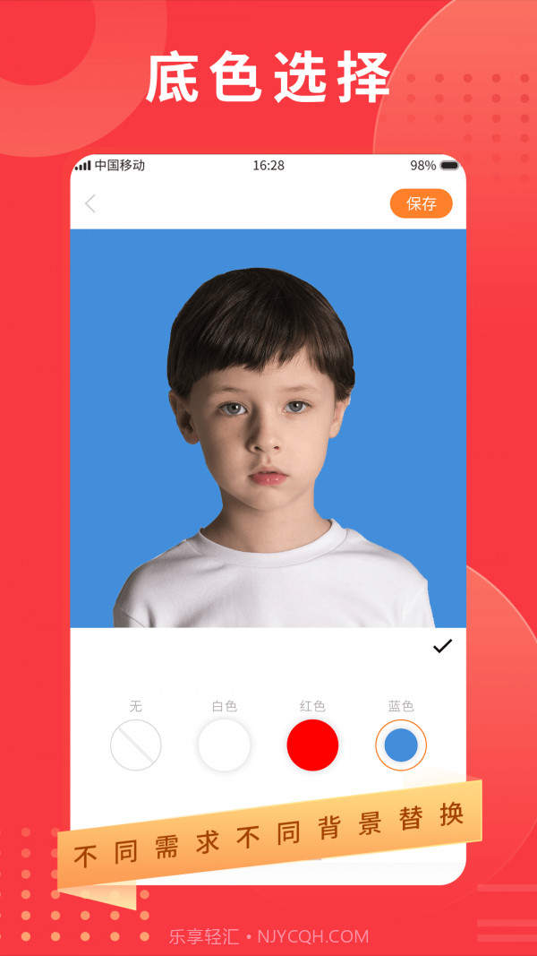 智制证件照截图3 智制证件照截图3