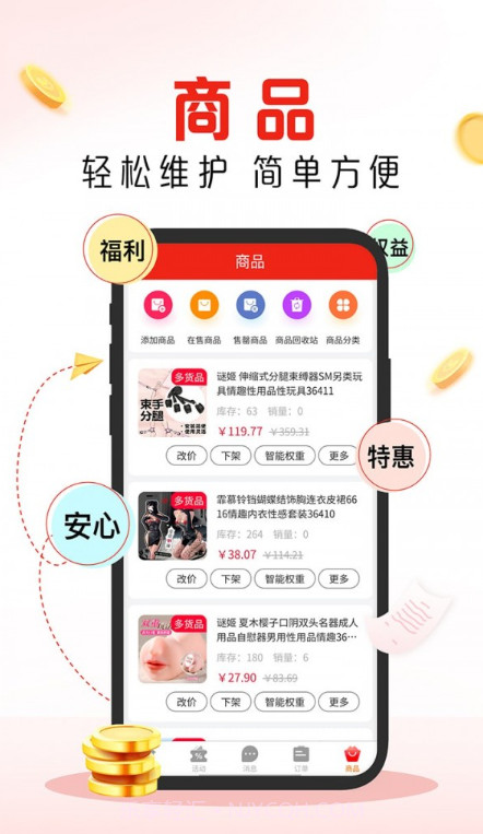 庆趣商管截图1 庆趣商管截图1
