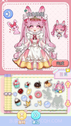 化妆倍儿漂亮修改版截图4