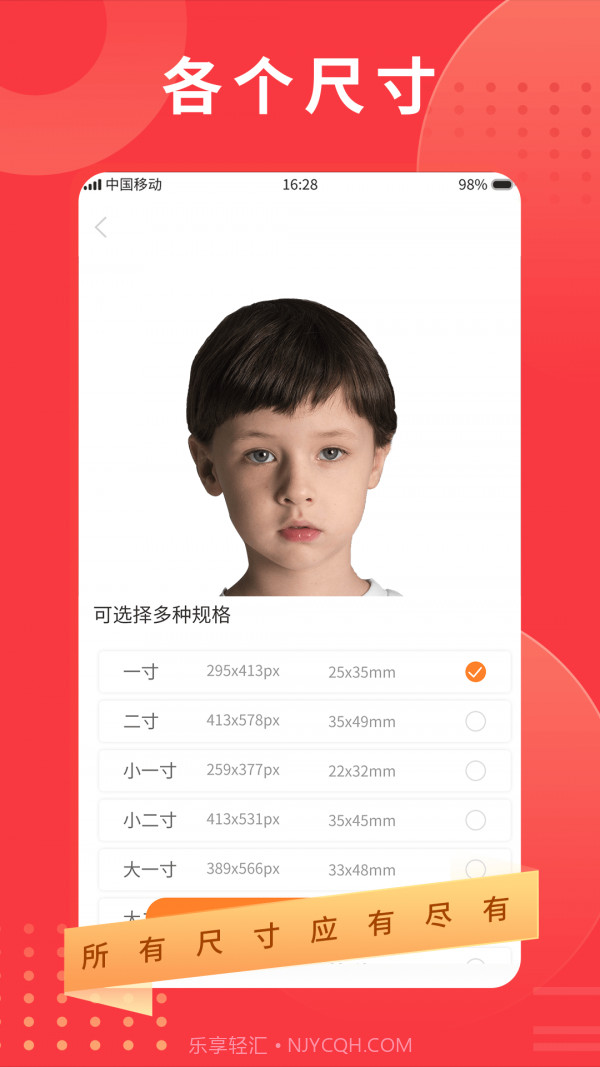 智制证件照截图2 智制证件照截图2