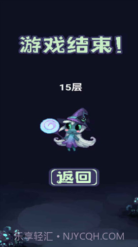 女巫大战怪兽截图2