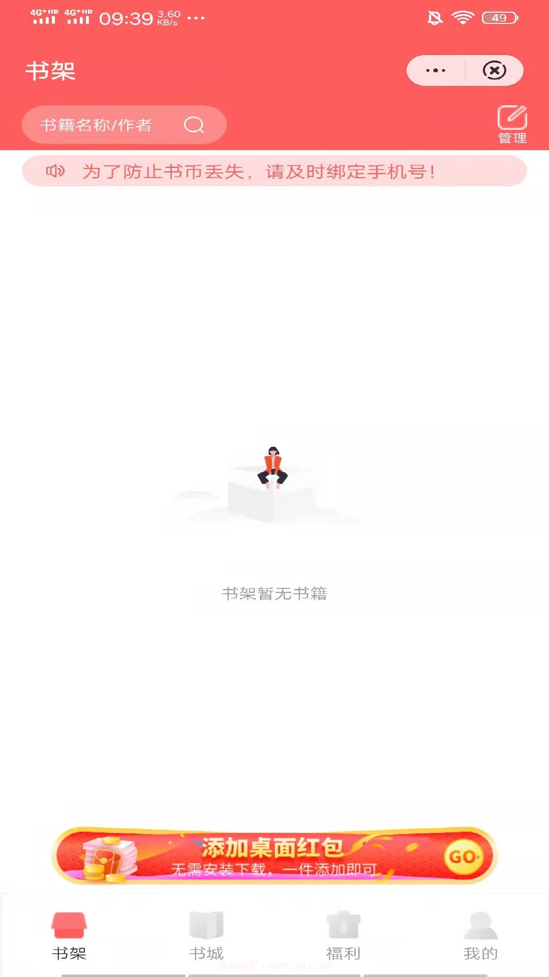 日读小说截图1 日读小说截图1