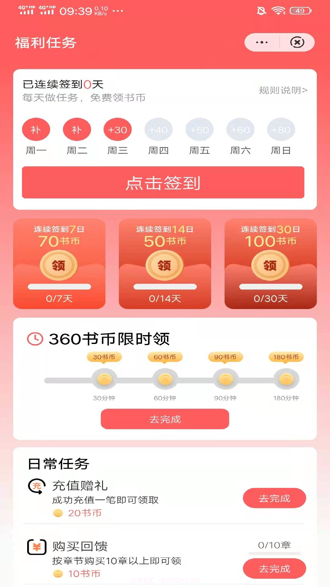 日读小说截图4 日读小说截图4