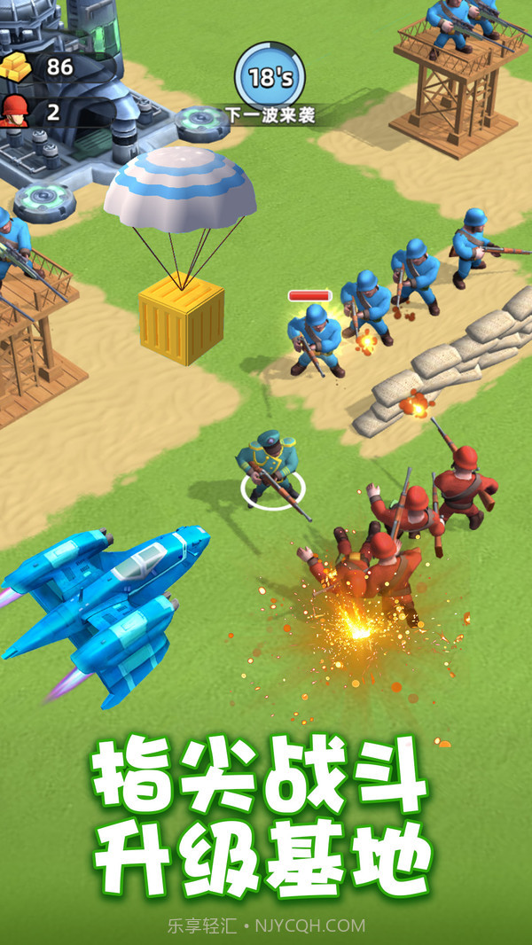 跟我一起守截图4