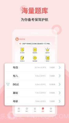 堂吉诃德学院截图4