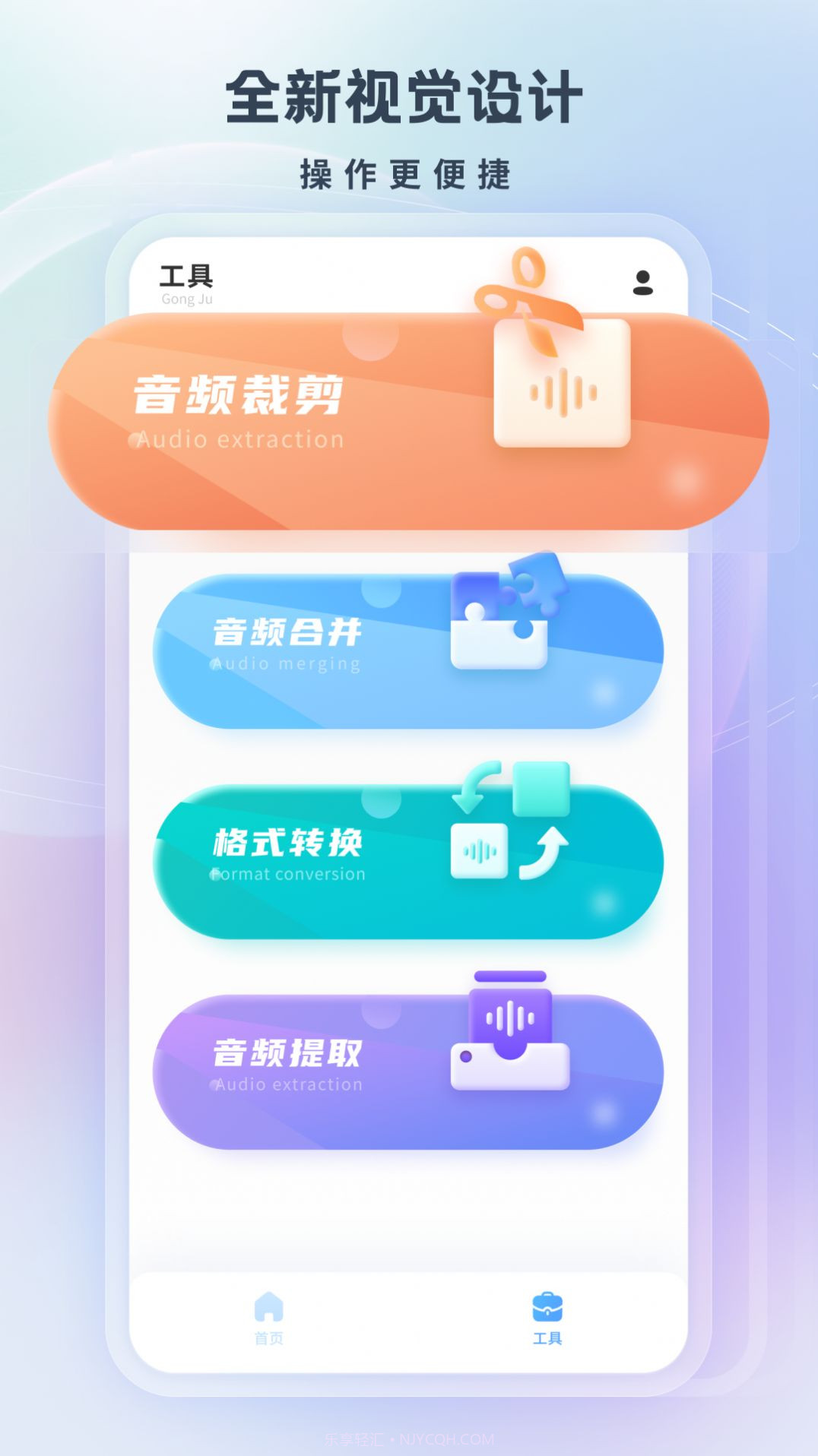 搞笑配音截图1