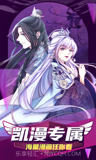 凯漫画app最新版截图4 凯漫画app最新版截图4