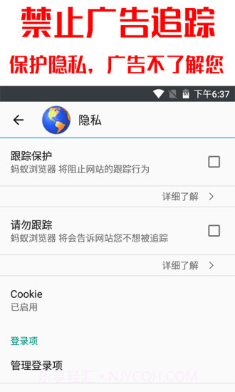 蚂蚁浏览器截图3