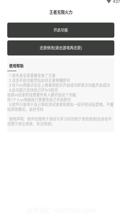 王者无限火力2.0截图1