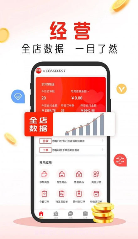 庆趣商管截图2 庆趣商管截图2