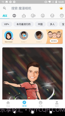 人脸变漫画截图4 人脸变漫画截图4