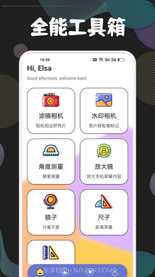 骑士盒子助手截图2