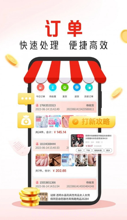 庆趣商管截图4 庆趣商管截图4