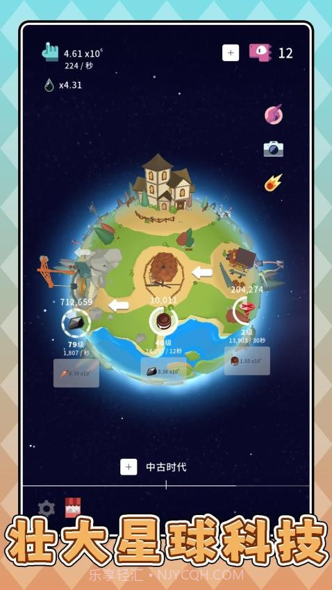 沙盘模拟恐龙先行服截图3