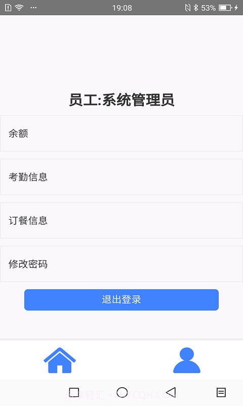 小易办公平台截图2