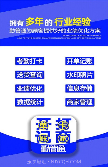 勤管通截图2 勤管通截图2