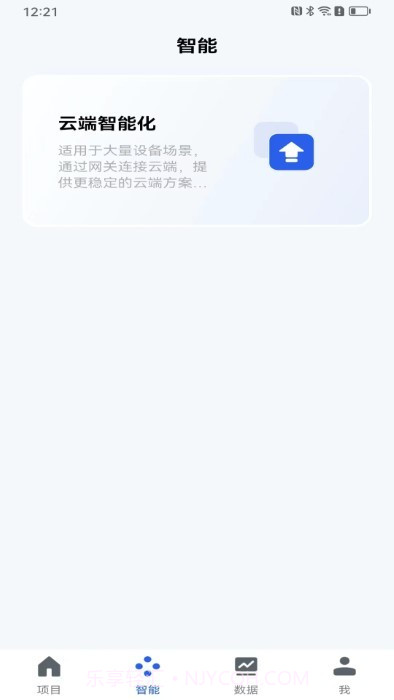 克锐尔数字云截图5