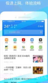 极搜浏览器APP截图1