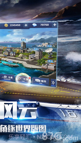 钢铁舰队-冷战风云截图2