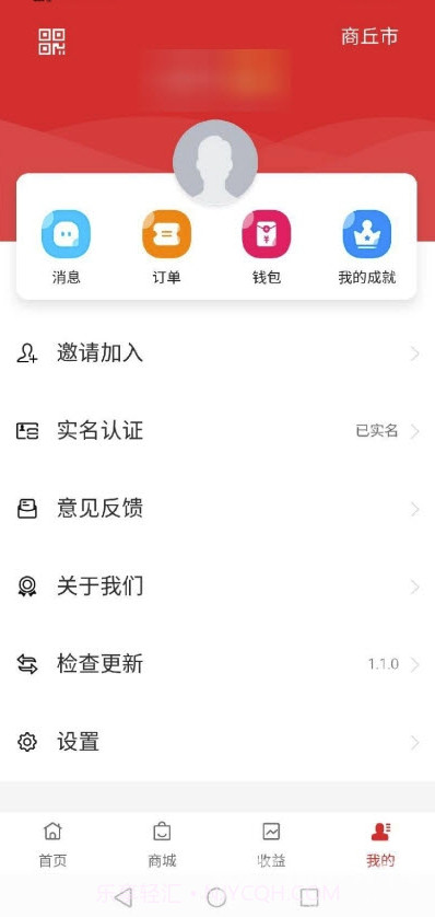 享润宝(快速收款消费综合工具)V1.1.1 安卓免费版截图2