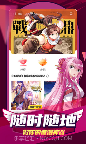 凯漫画app最新版截图2 凯漫画app最新版截图2