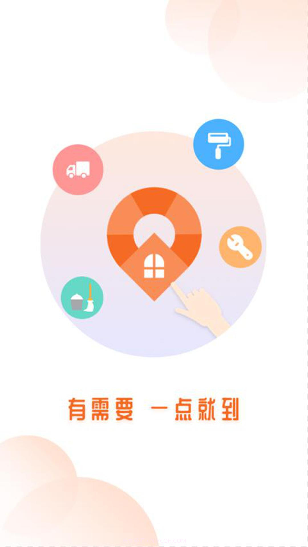 点到生活截图3 点到生活截图3