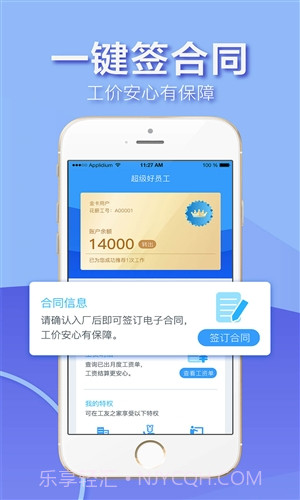 超级好员工截图3