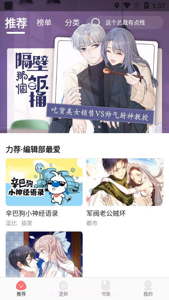 每天免费看漫画截图1 每天免费看漫画截图1