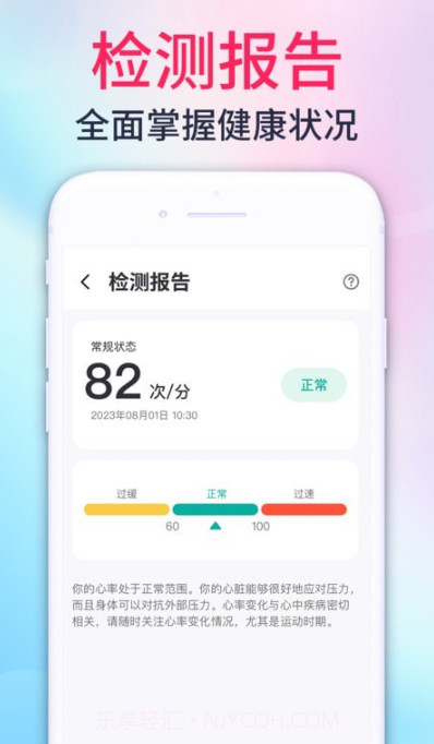 心率测量宝截图2 心率测量宝截图2