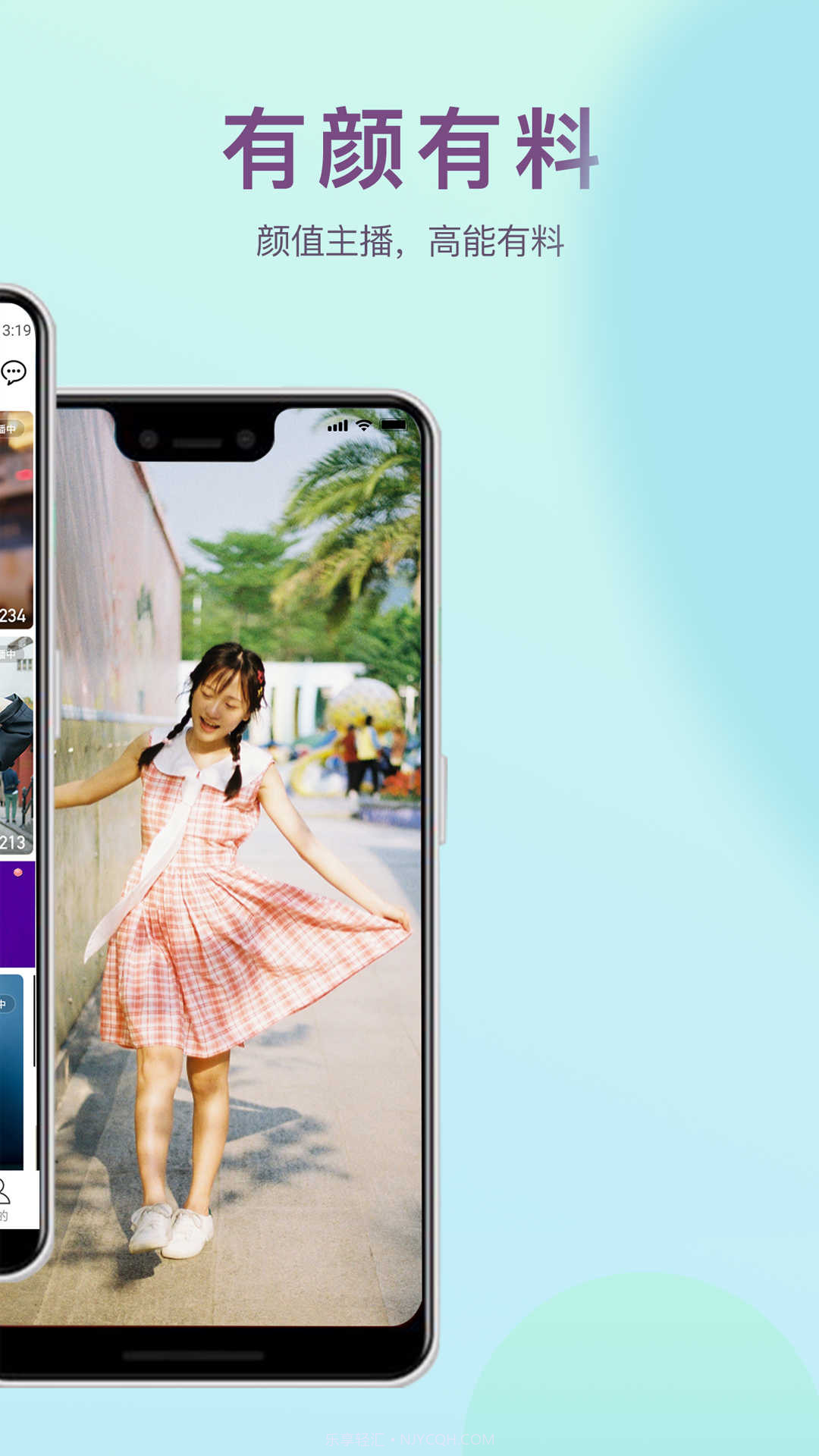 富聊直播截图2 富聊直播截图2